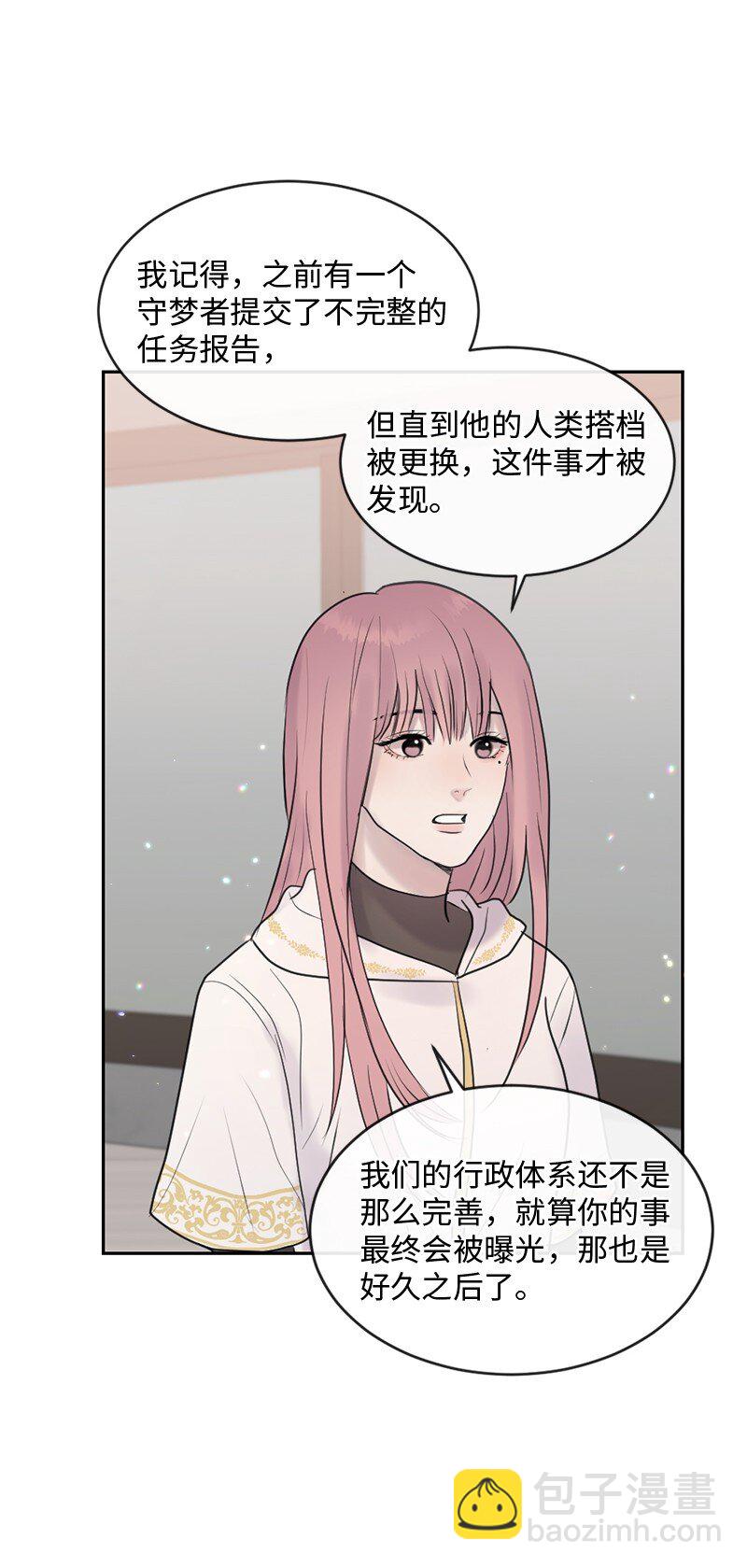 52 危机来临2(1/2)-第53话