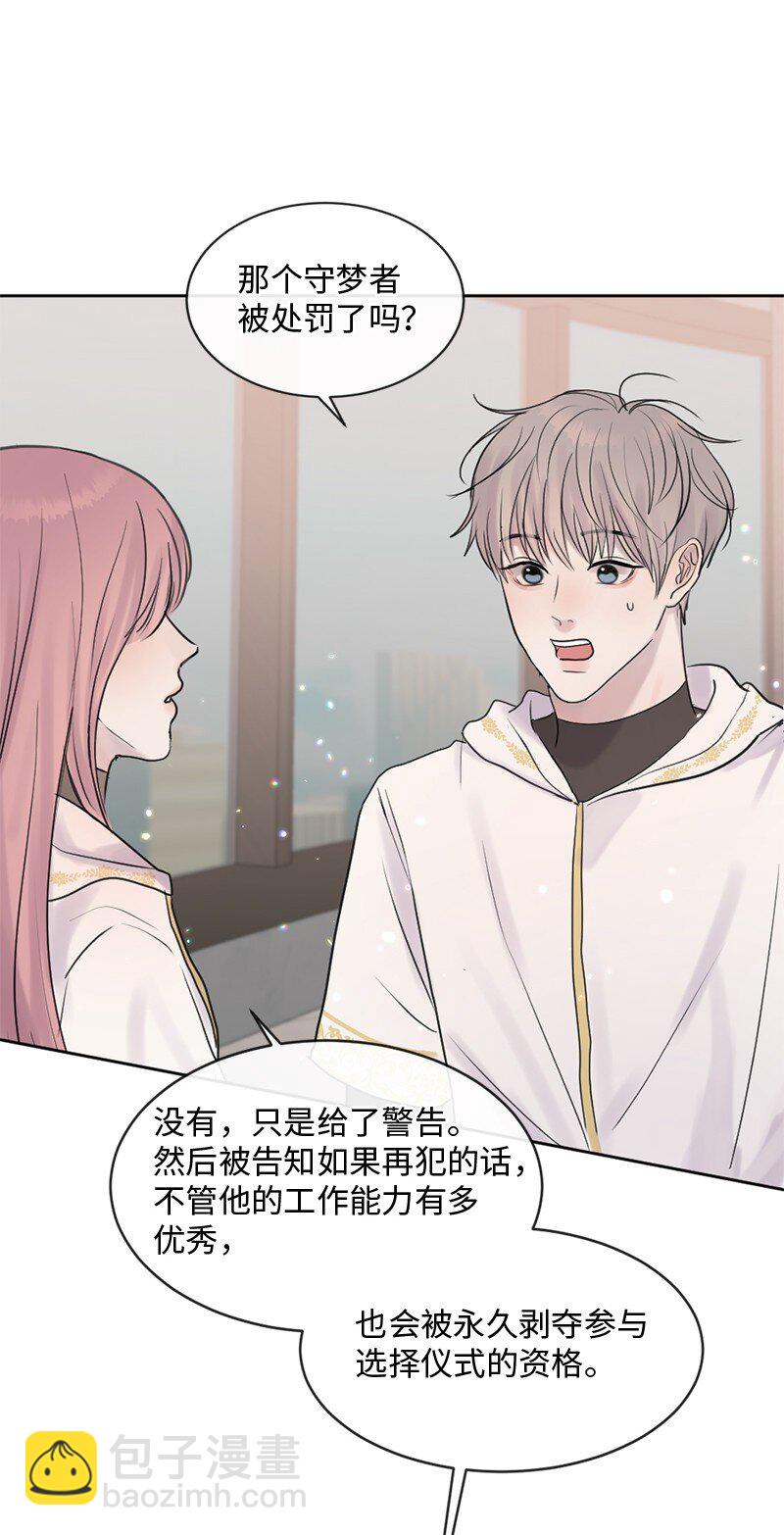 52 危机来临2(1/2)-第53话