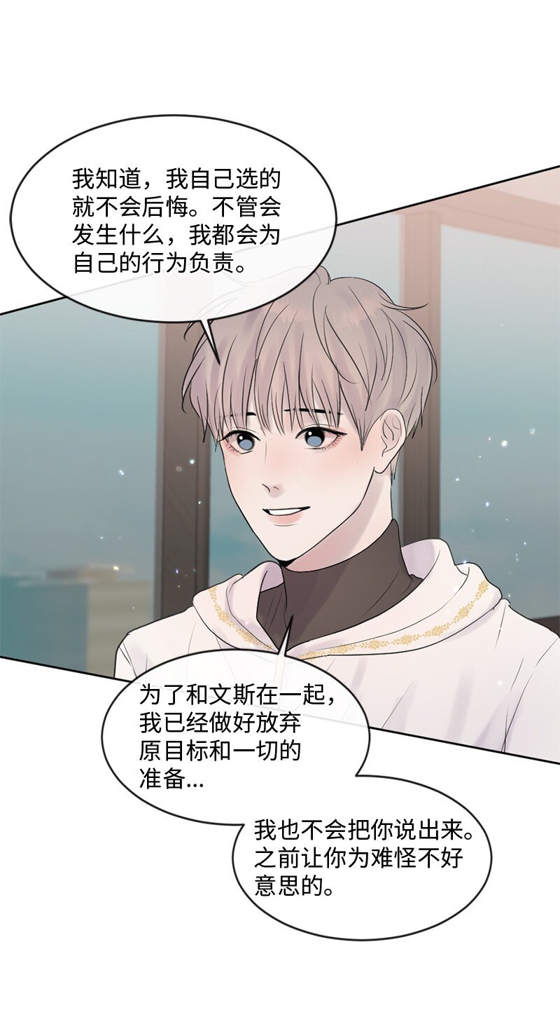 52 危机来临2(1/2)-第53话