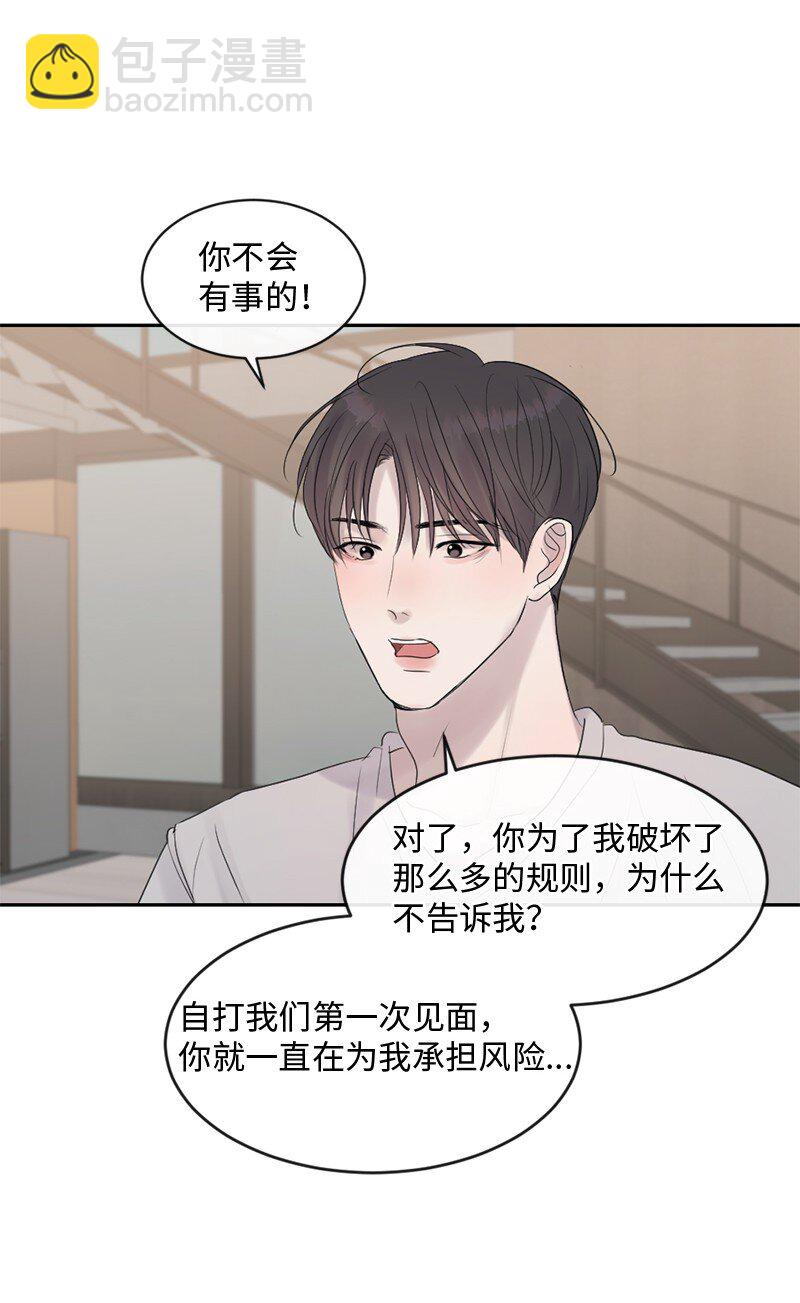 52 危机来临2(1/2)-第53话