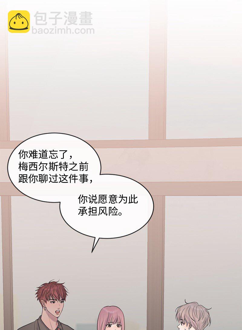 52 危机来临2(1/2)-第53话