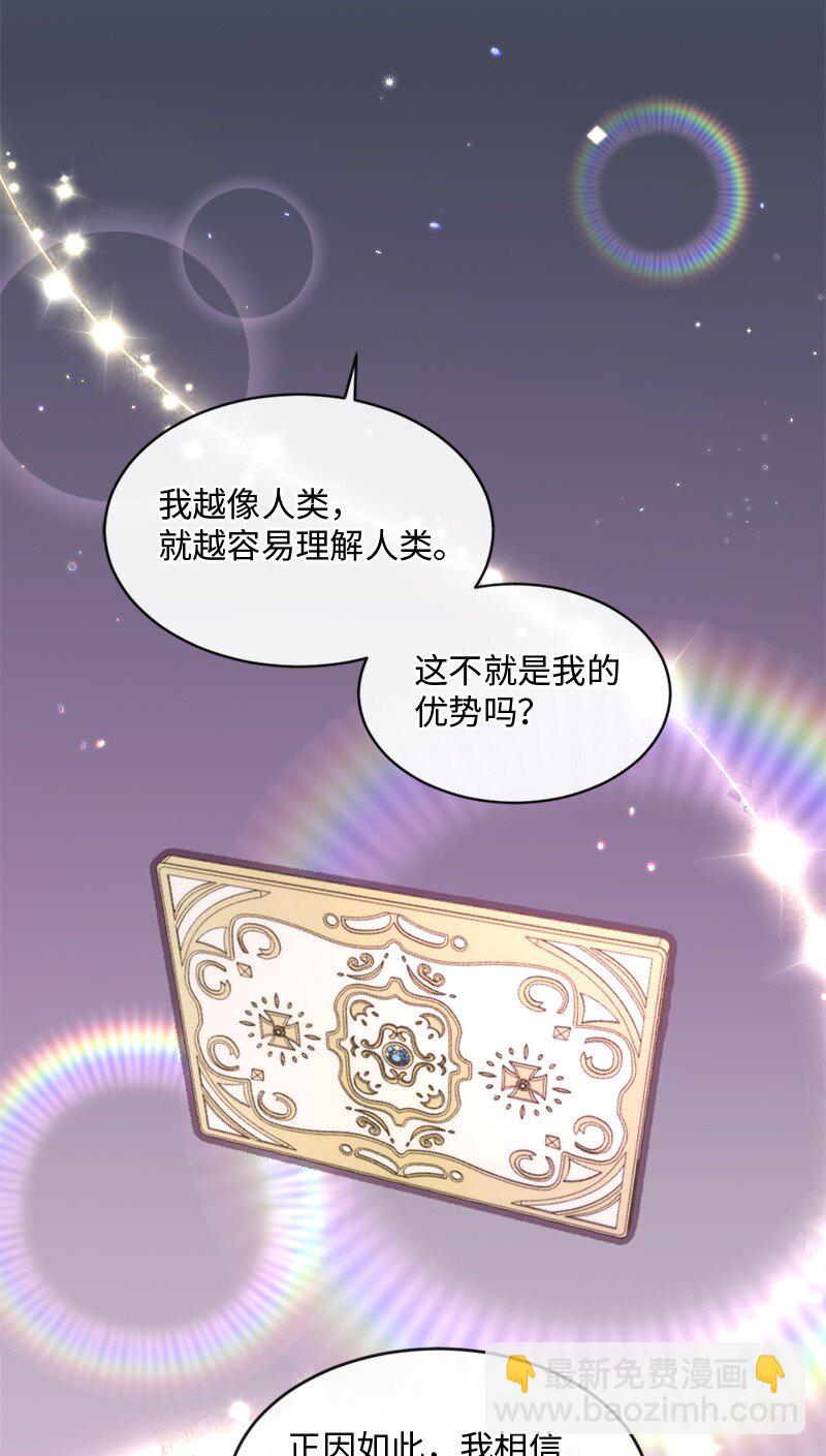 52 危机来临2(1/2)-第53话