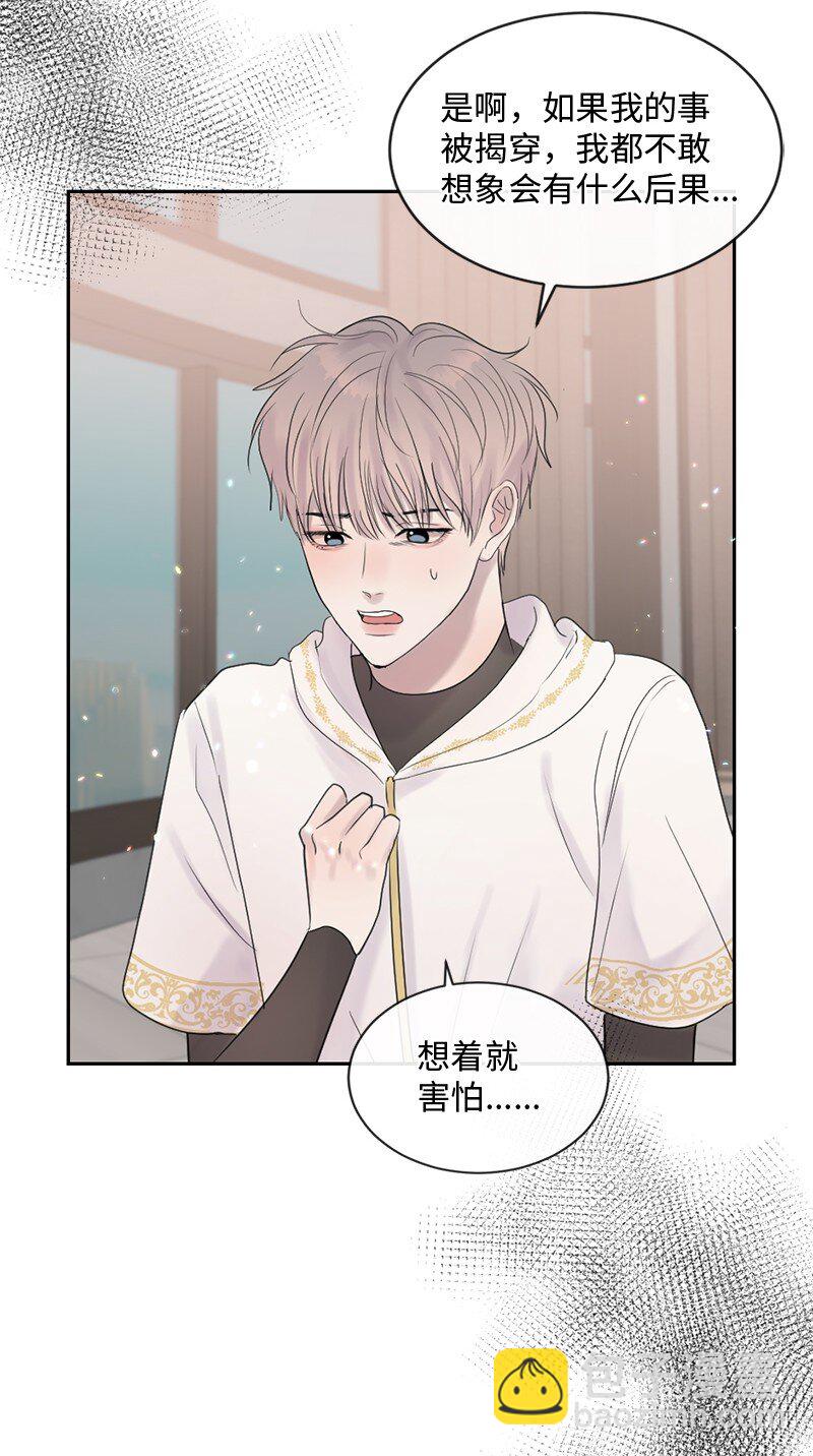 52 危机来临2(1/2)-第53话