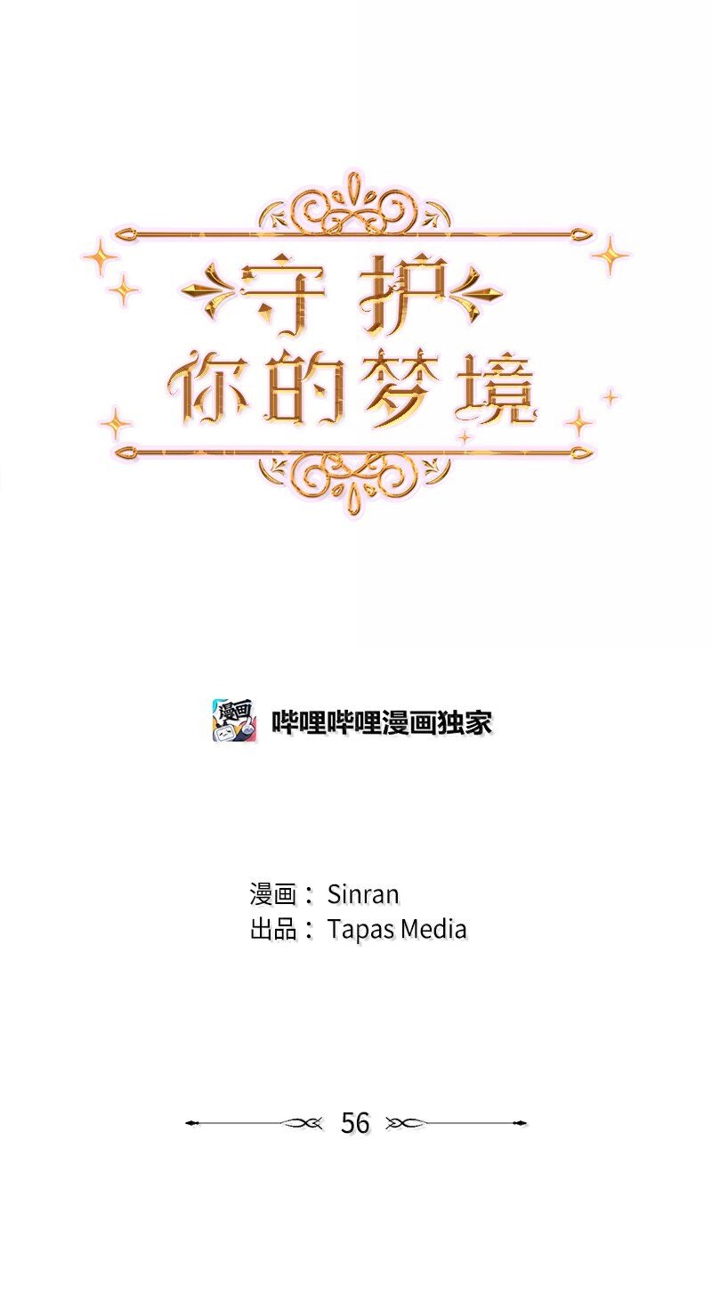 56 危机来临4(1/2)-第57话