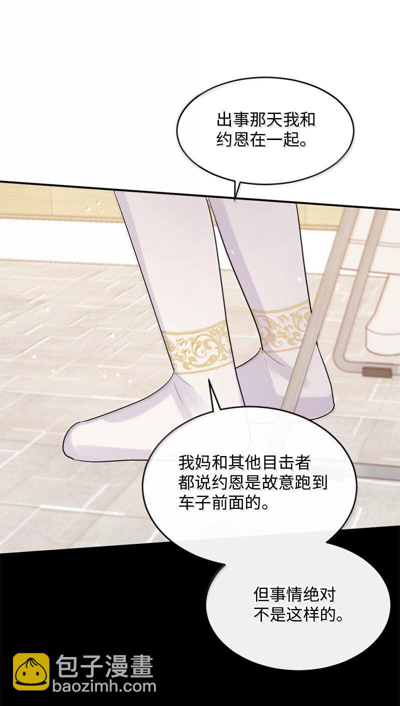 56 危机来临4(1/2)-第57话