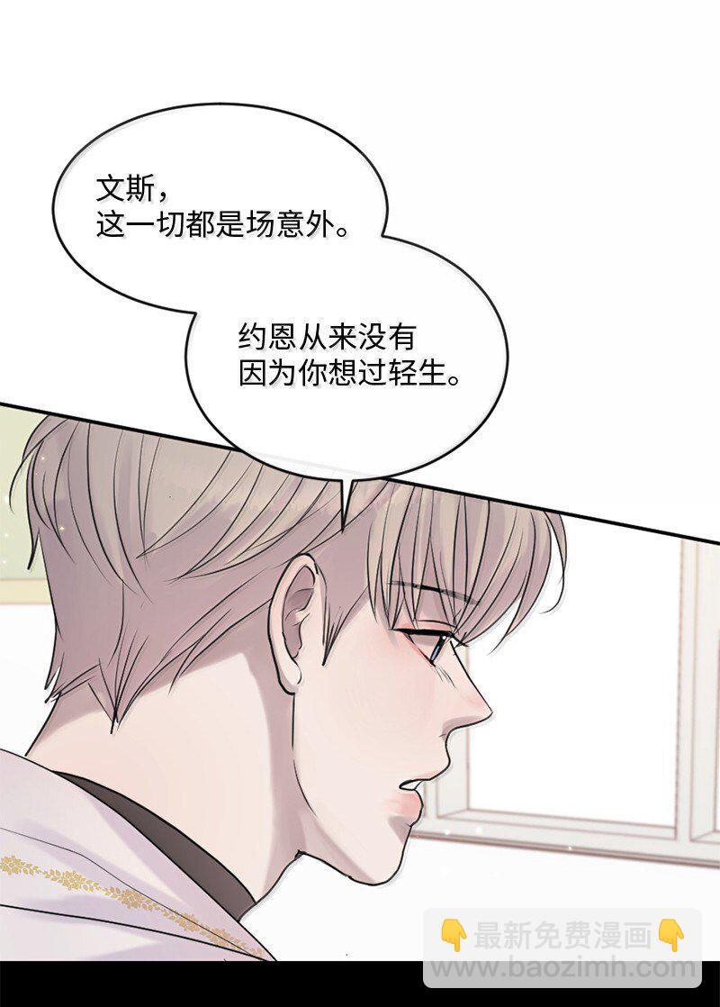 56 危机来临4(1/2)-第57话