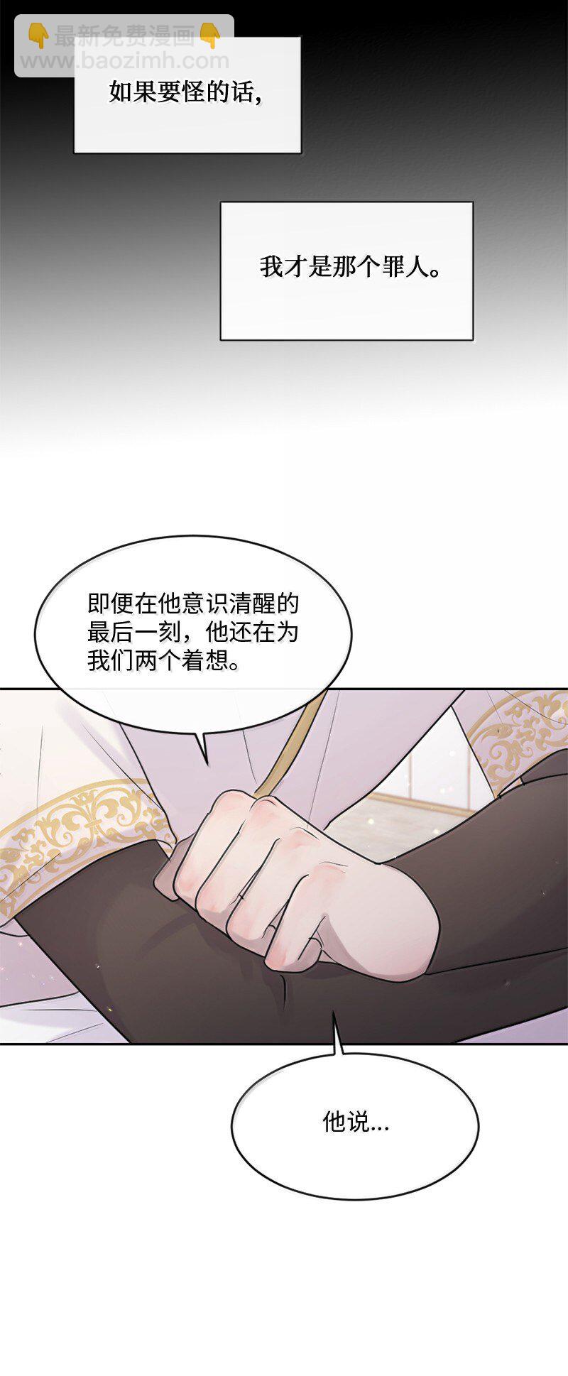 56 危机来临4(1/2)-第57话