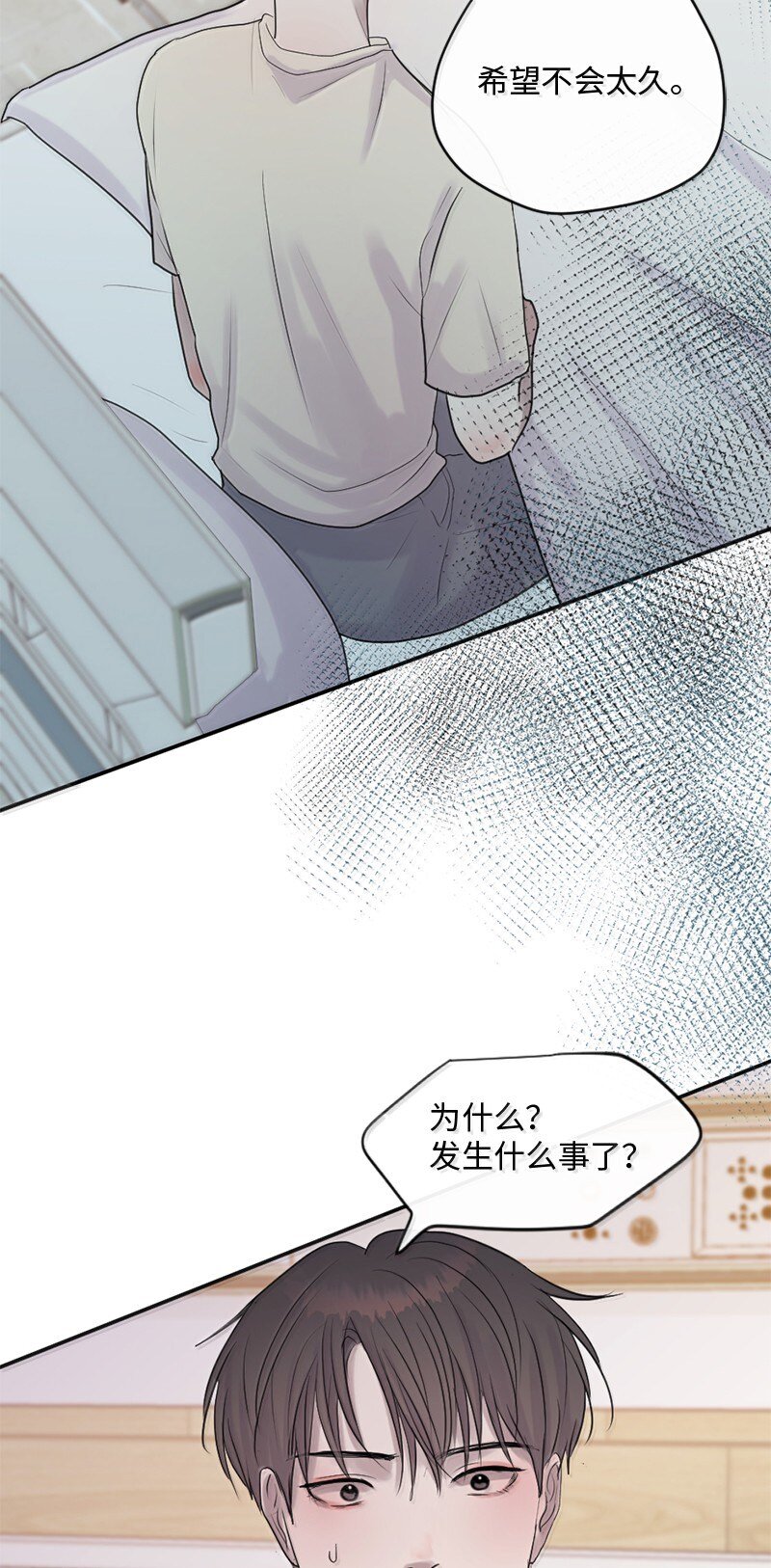 56 危机来临4(1/2)-第57话