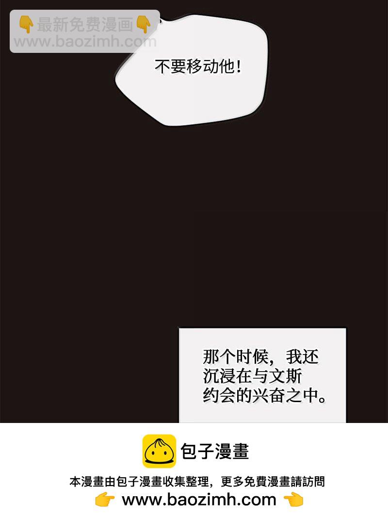 56 危机来临4(1/2)-第57话