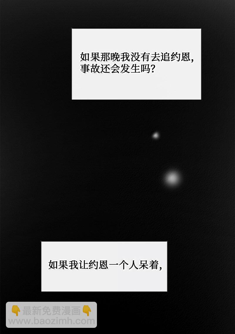 56 危机来临4(1/2)-第57话