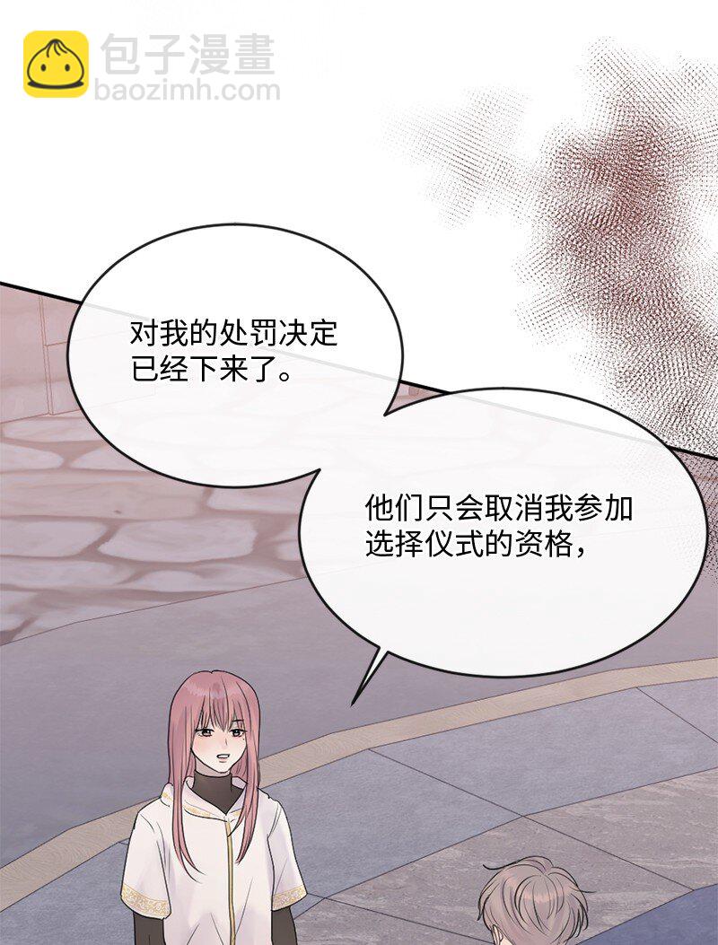 58 有情人终成眷属(1/2)-第59话