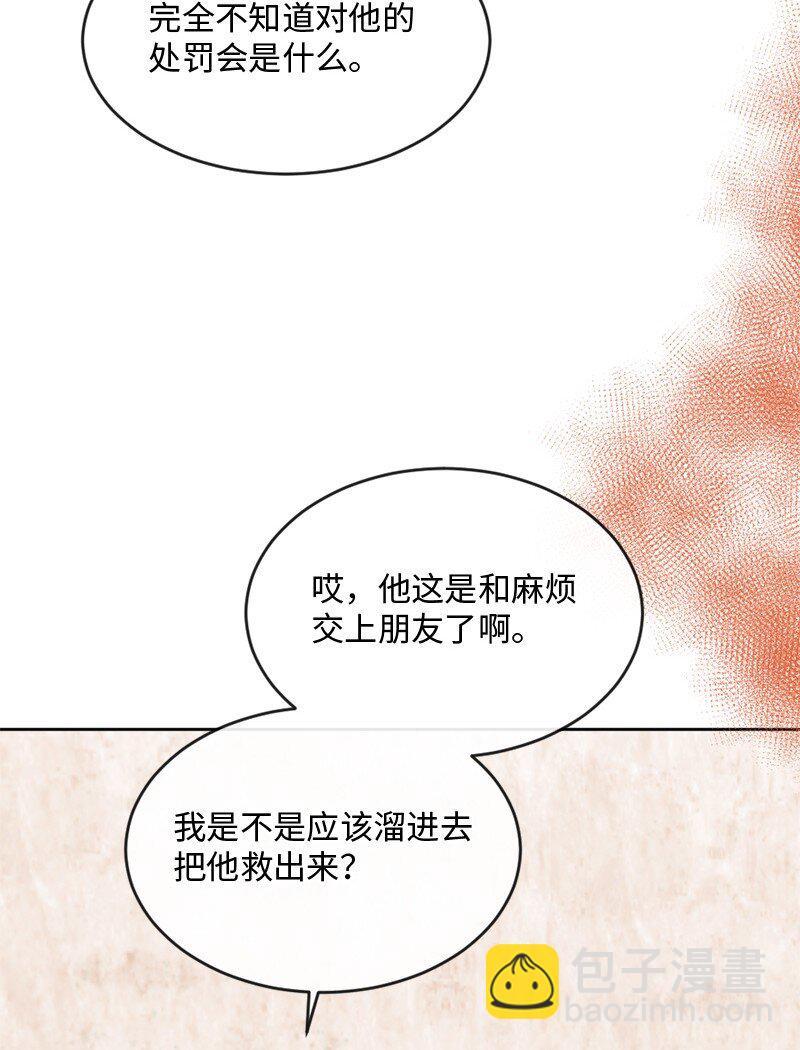 58 有情人终成眷属(1/2)-第59话