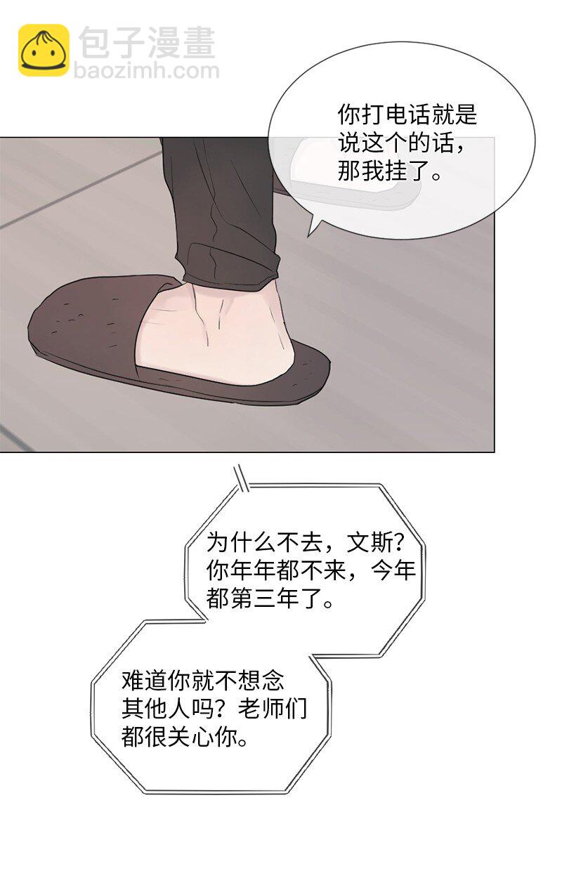 06 醒梦(1/2)-第7话