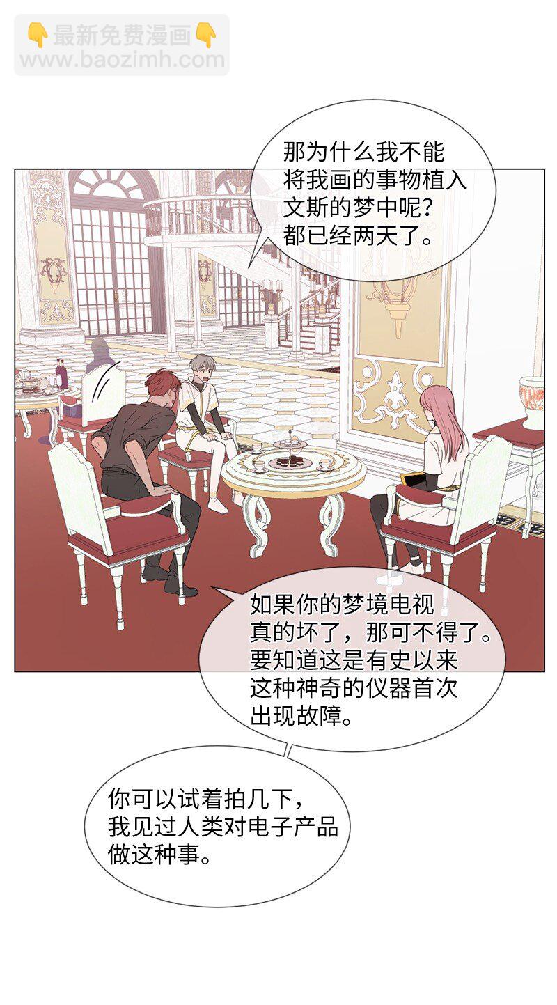 06 醒梦(1/2)-第7话