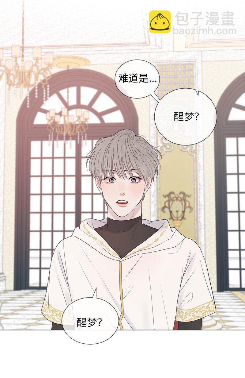 06 醒梦(1/2)-第7话