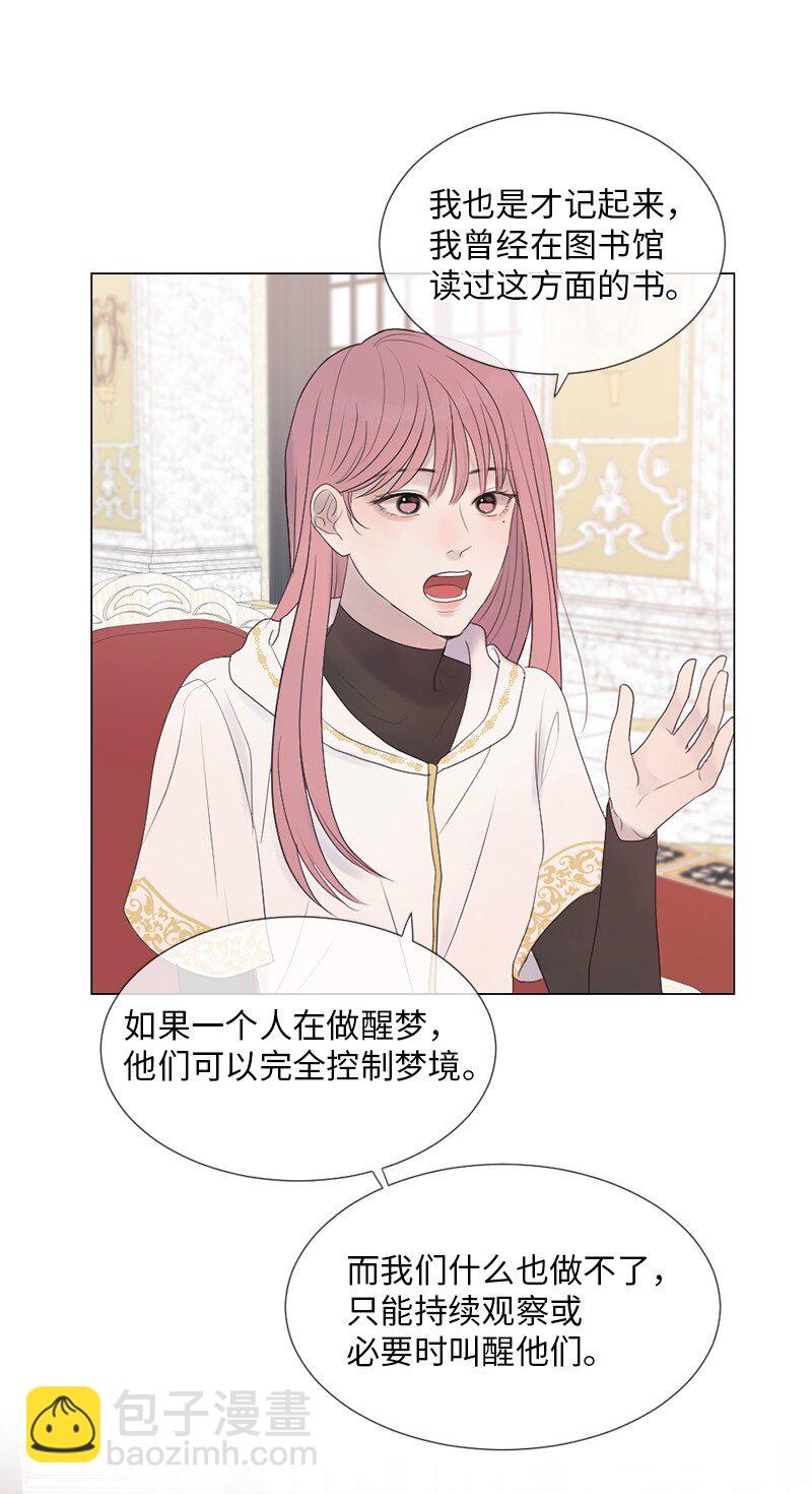 06 醒梦(1/2)-第7话