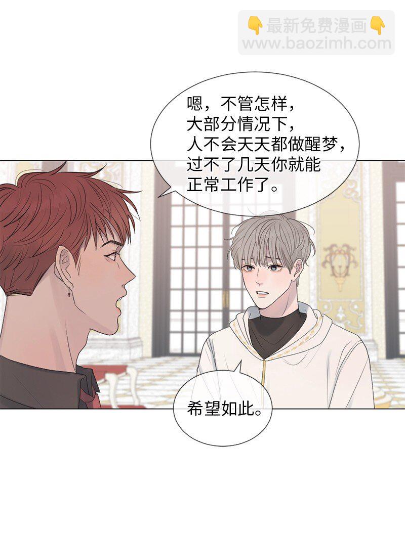 06 醒梦(1/2)-第7话