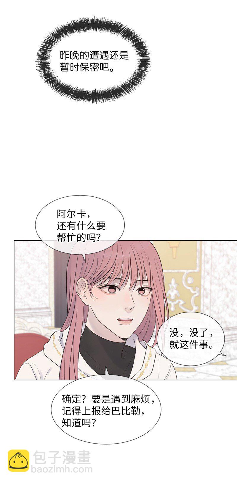 06 醒梦(1/2)-第7话