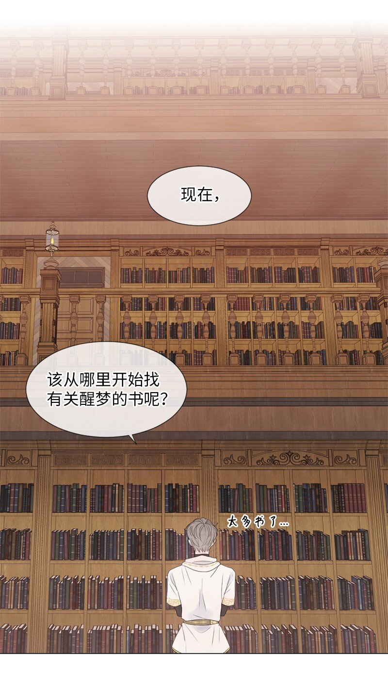 06 醒梦(1/2)-第7话