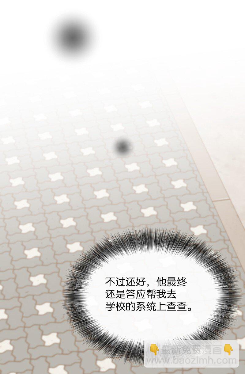 62 阿瑞还活着！(1/2)-第63话