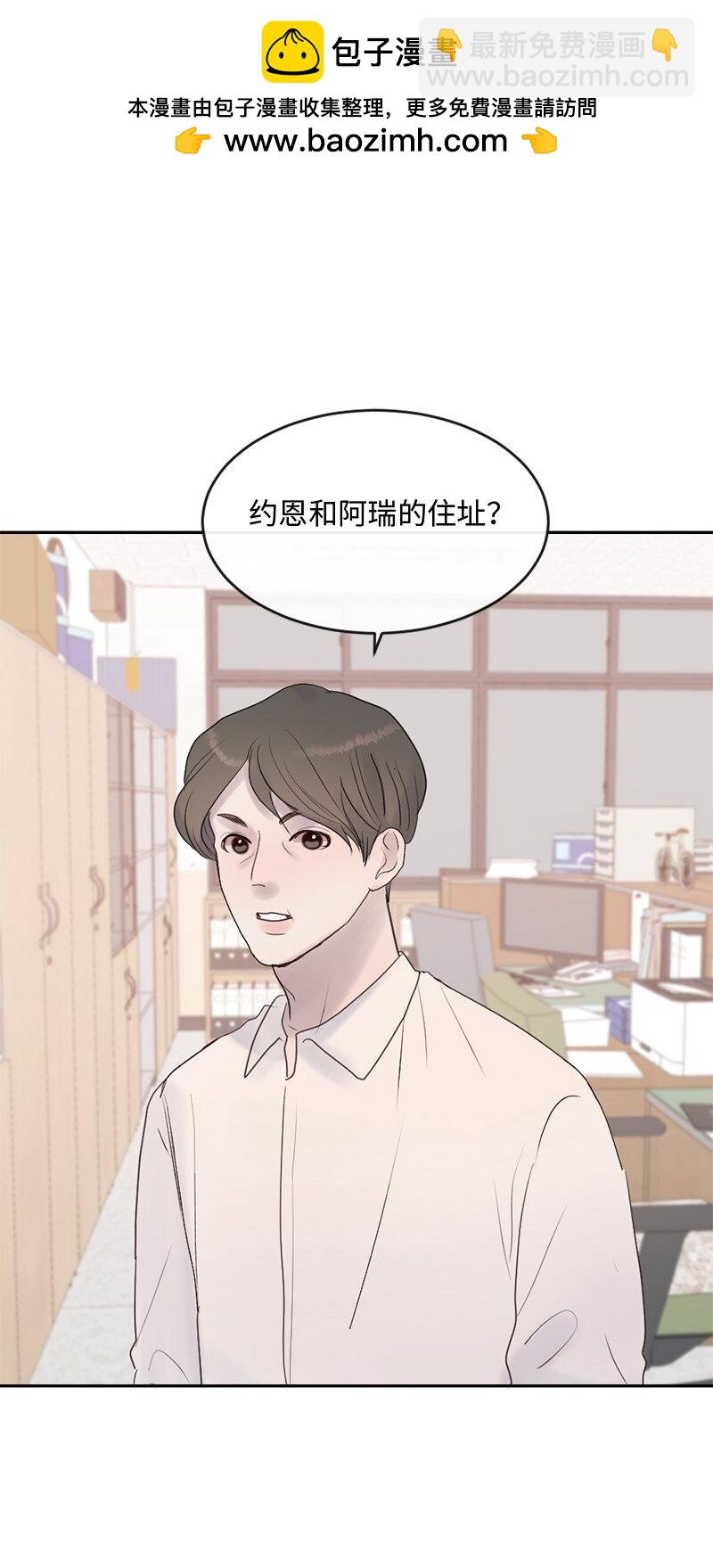 62 阿瑞还活着！(1/2)-第63话