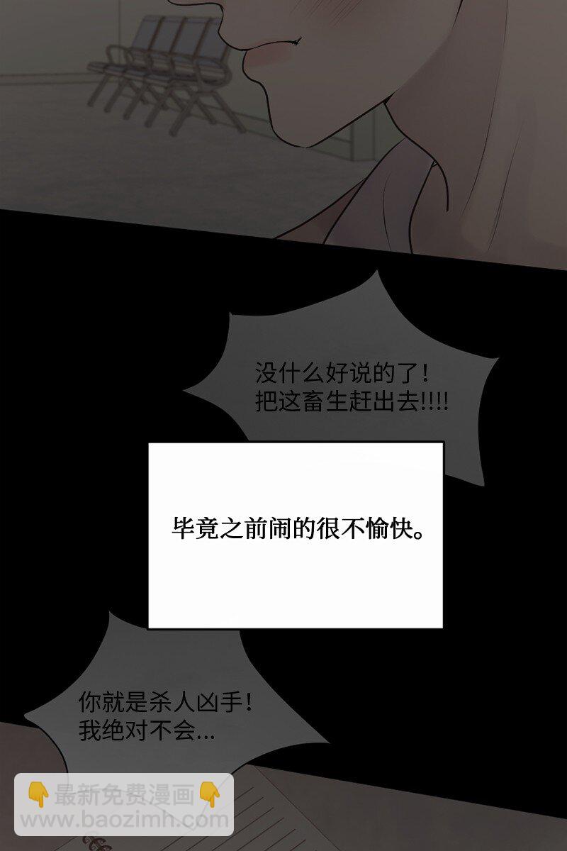 62 阿瑞还活着！(1/2)-第63话