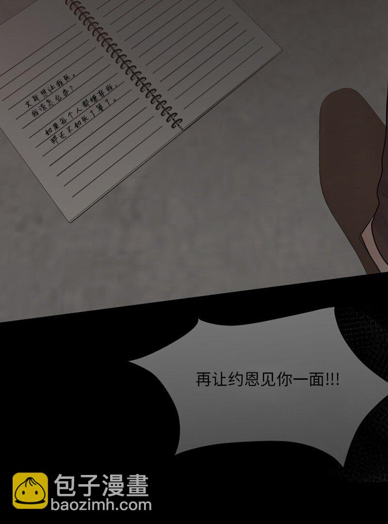 62 阿瑞还活着！(1/2)-第63话