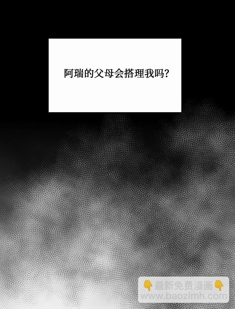 62 阿瑞还活着！(1/2)-第63话