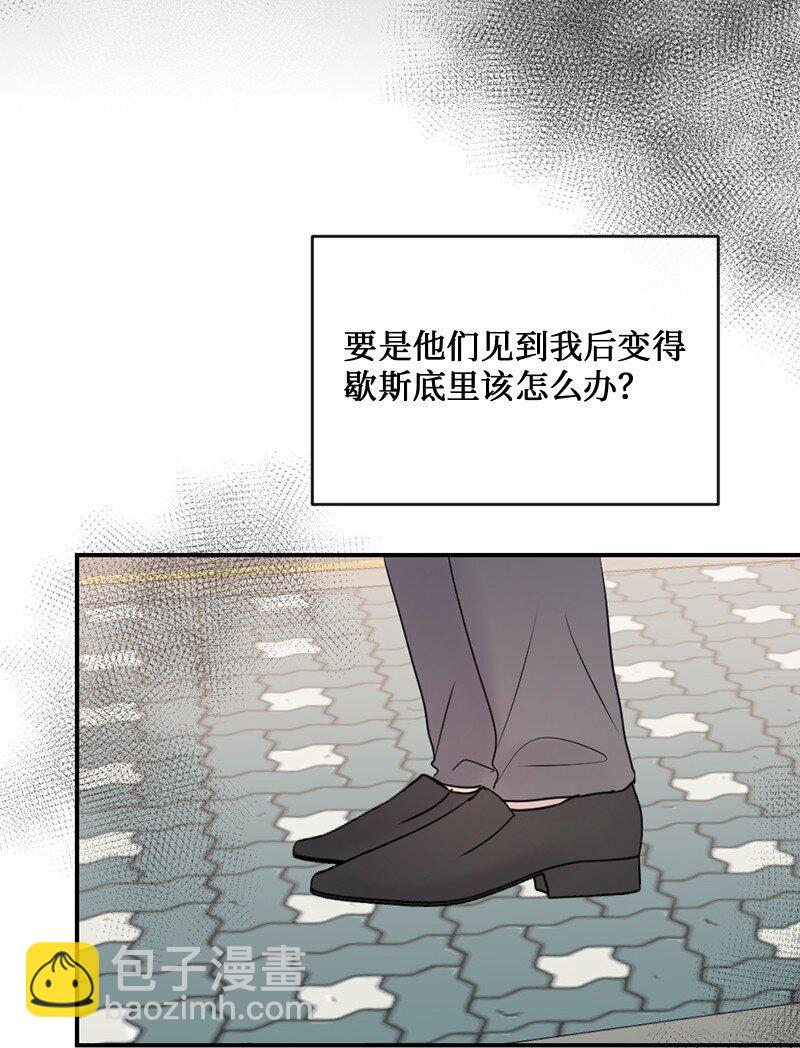 62 阿瑞还活着！(1/2)-第63话