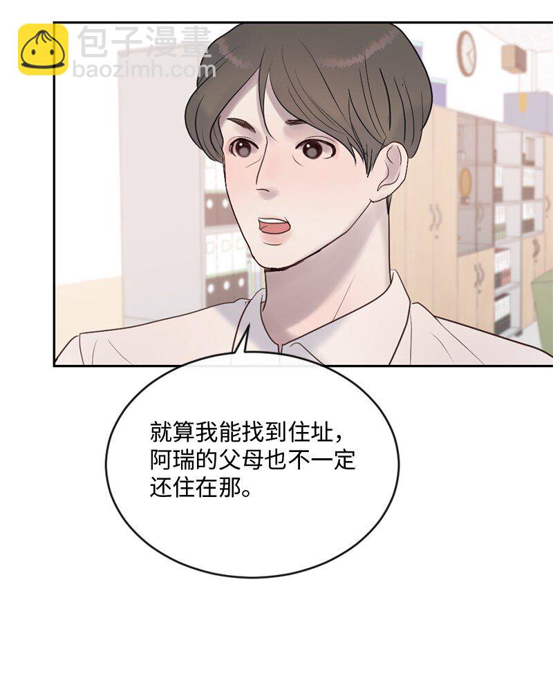 62 阿瑞还活着！(1/2)-第63话