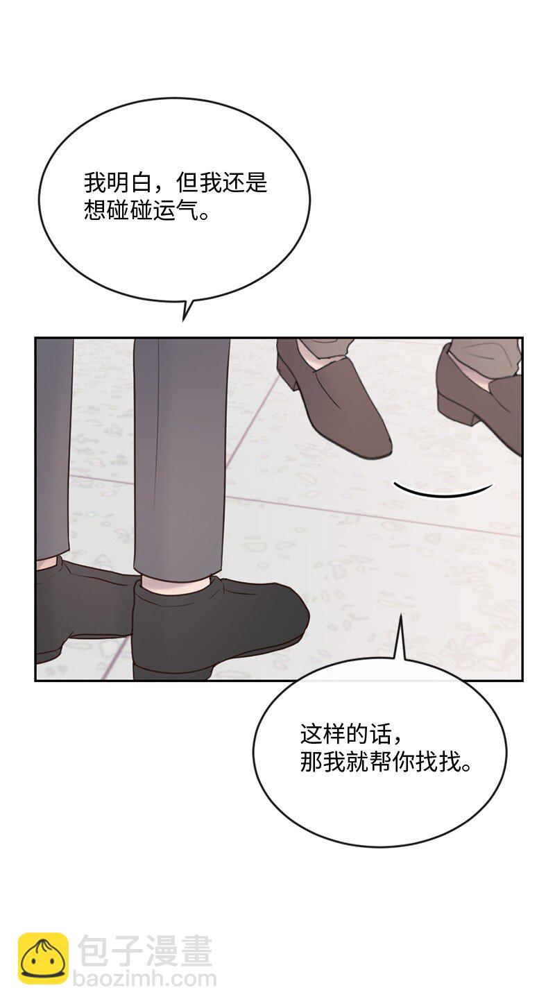 62 阿瑞还活着！(1/2)-第63话