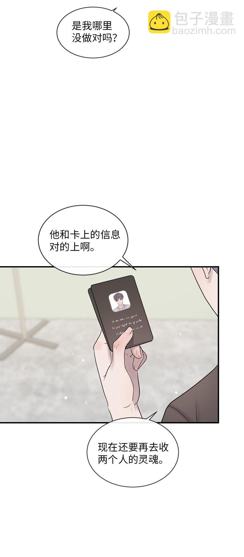 64 合二为一(1/2)-第65话