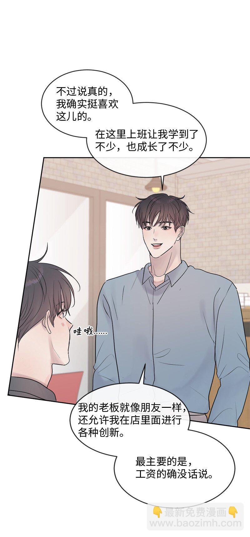 66 双向奔赴(1/2)-第67话