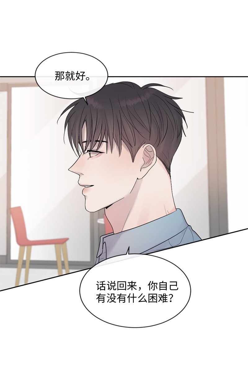 66 双向奔赴(1/2)-第67话