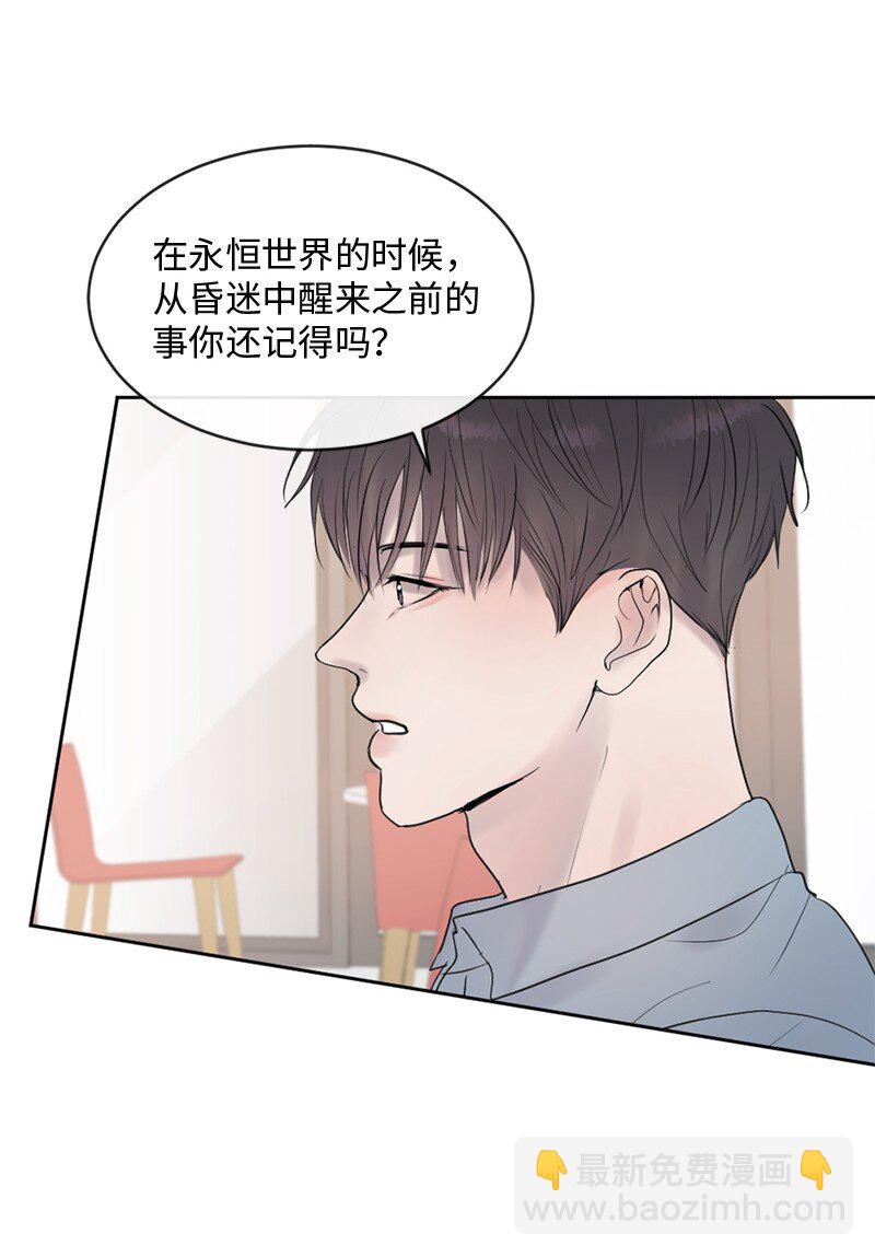 66 双向奔赴(1/2)-第67话