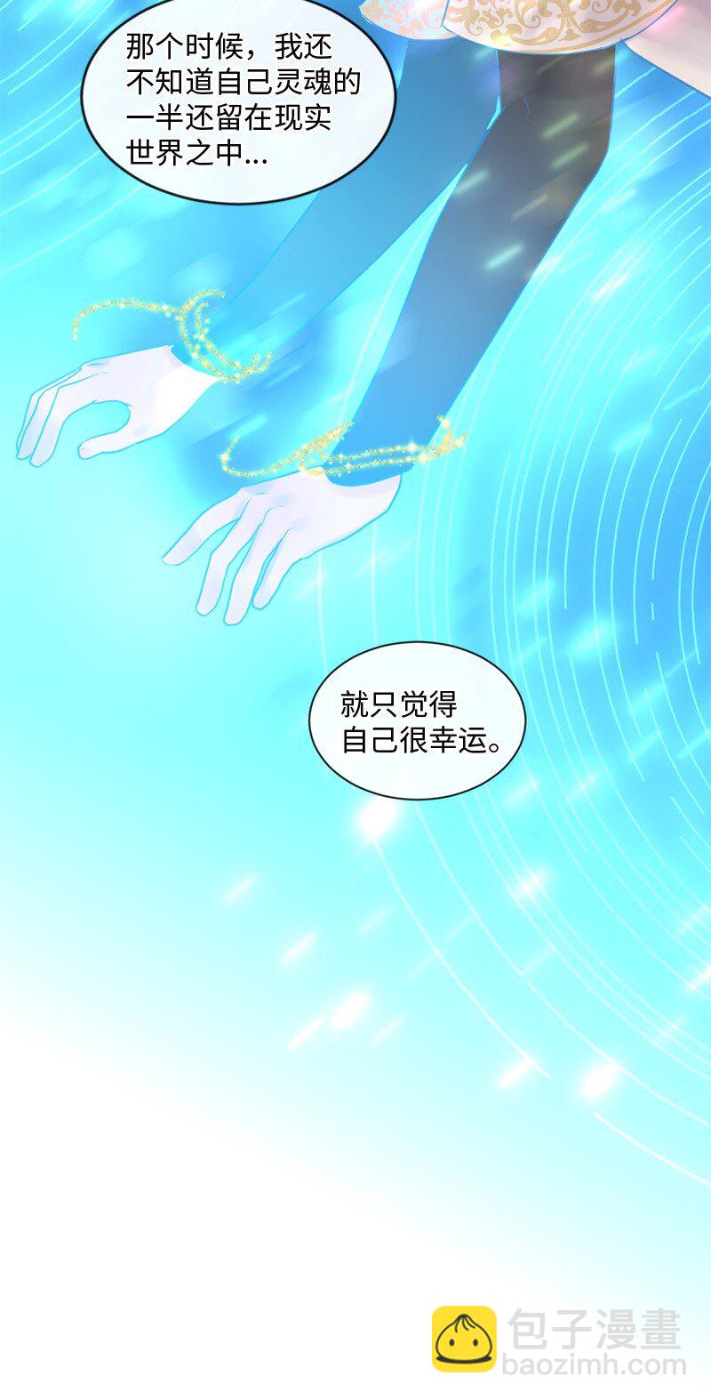 66 双向奔赴(1/2)-第67话