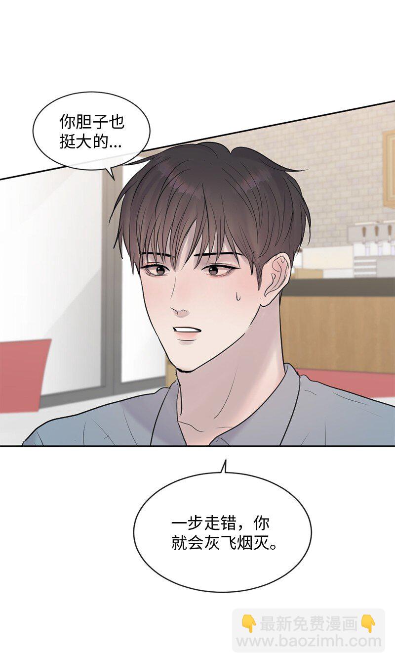 66 双向奔赴(1/2)-第67话