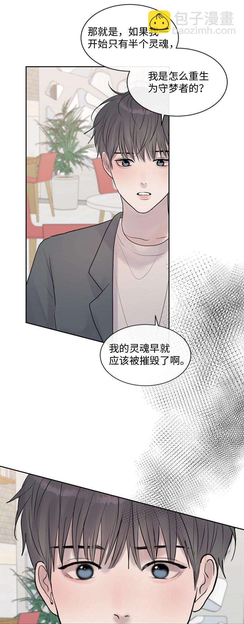 66 双向奔赴(1/2)-第67话