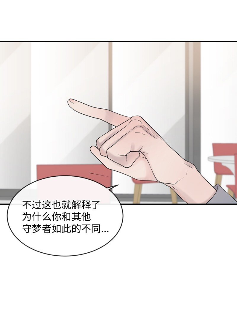 66 双向奔赴(1/2)-第67话