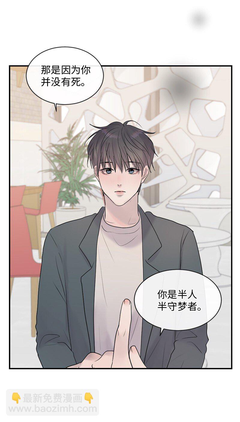 66 双向奔赴(1/2)-第67话