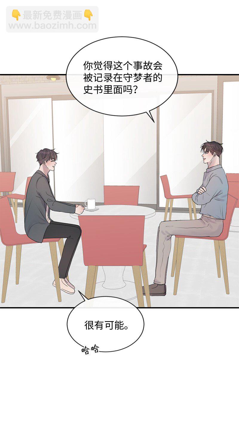 66 双向奔赴(1/2)-第67话