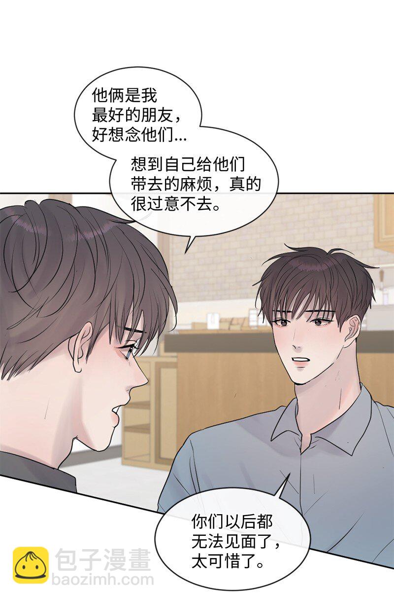 66 双向奔赴(1/2)-第67话