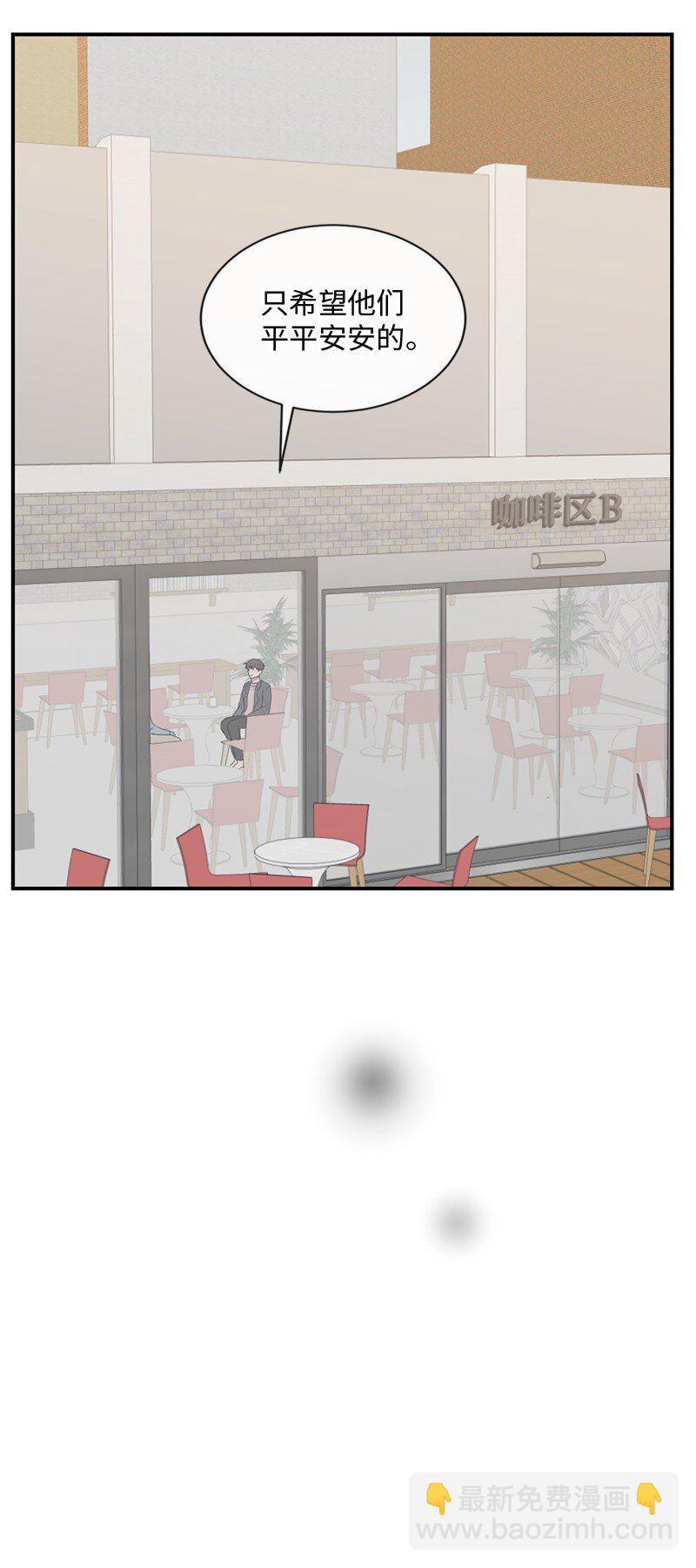 66 双向奔赴(1/2)-第67话