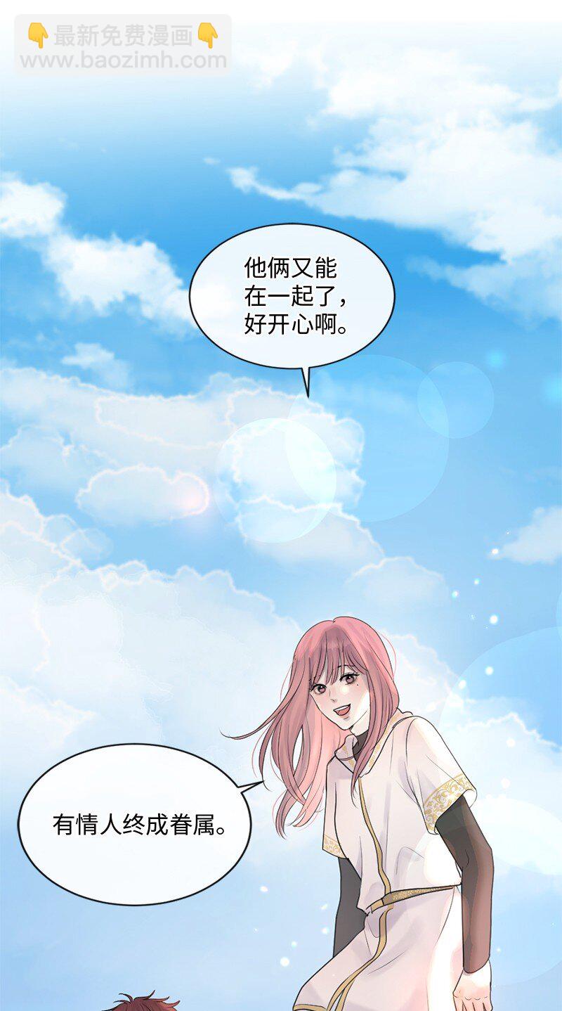 66 双向奔赴(1/2)-第67话