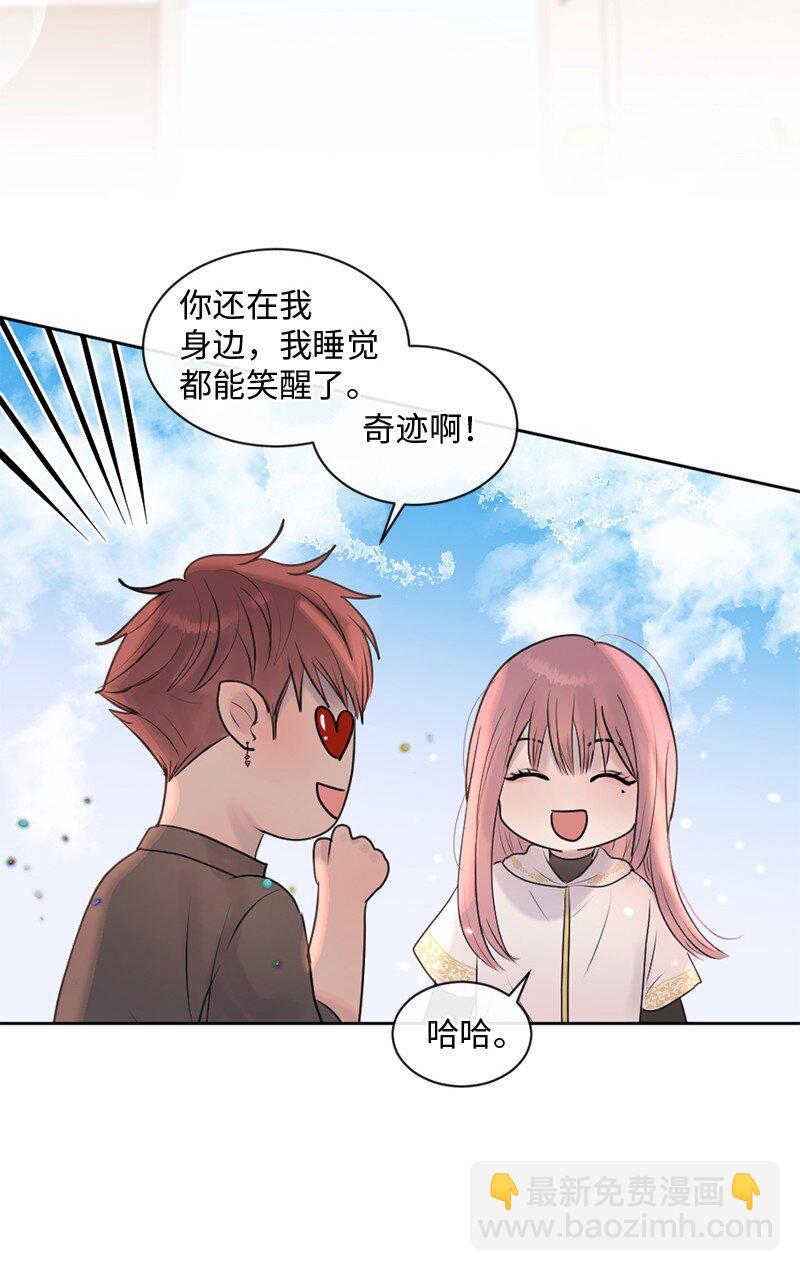 66 双向奔赴(1/2)-第67话