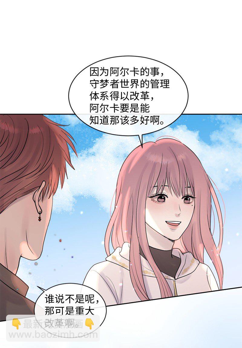 66 双向奔赴(1/2)-第67话