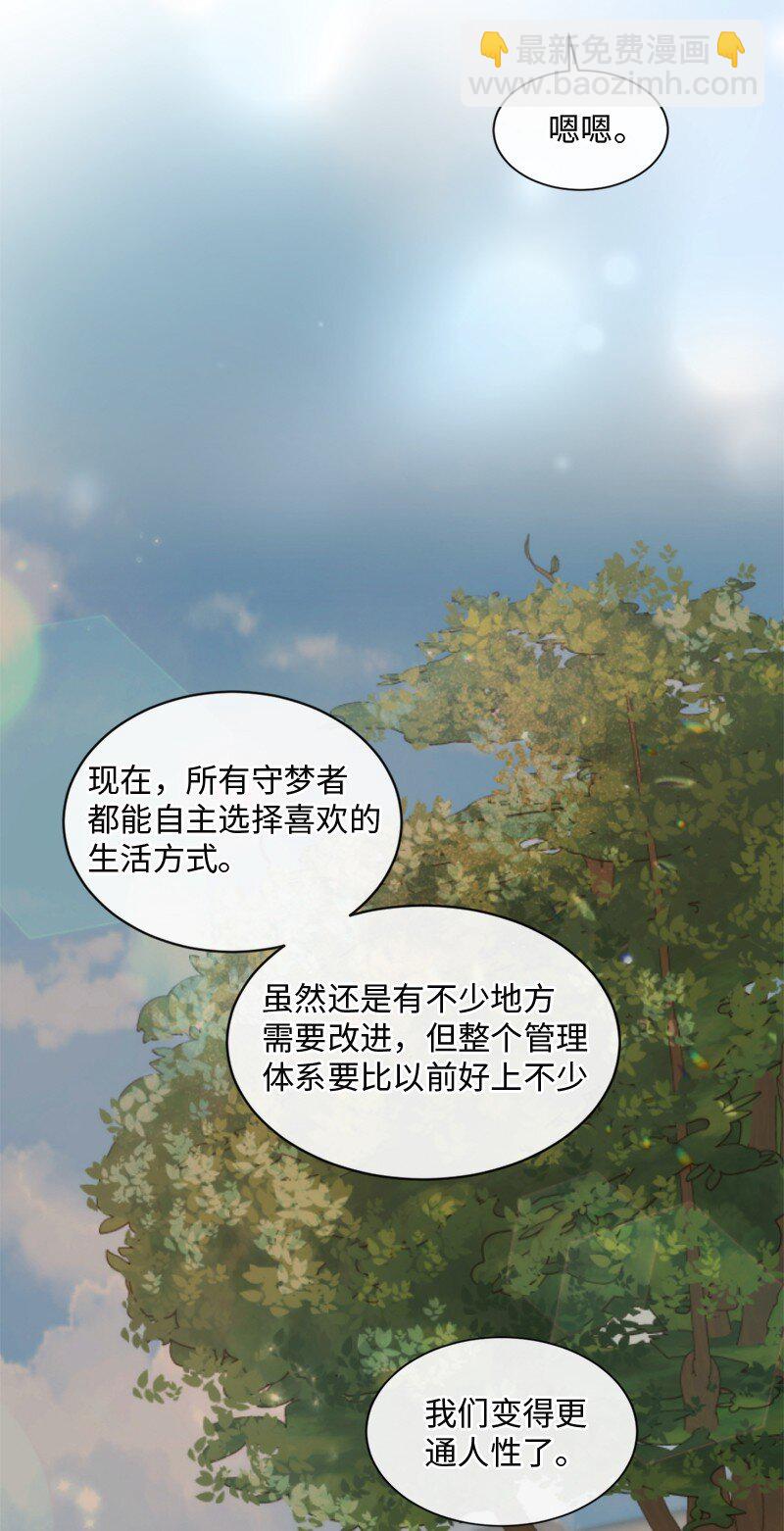 66 双向奔赴(1/2)-第67话