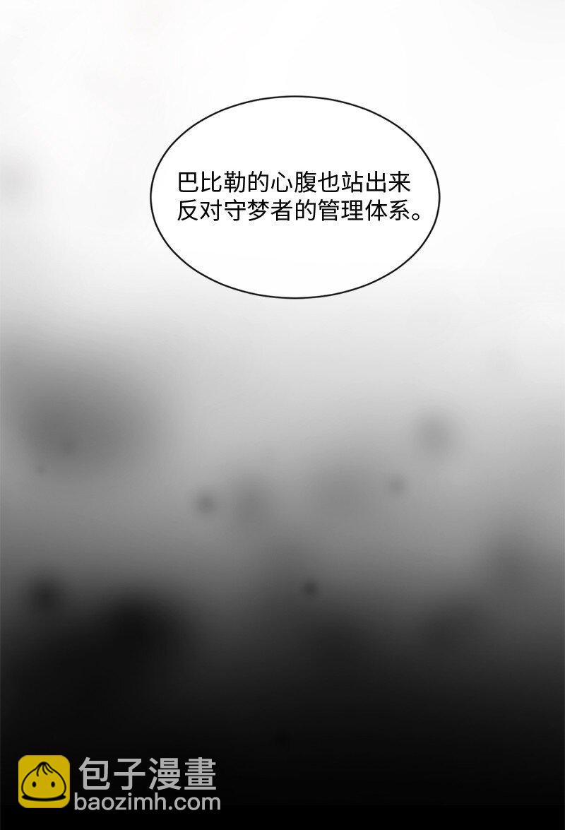 66 双向奔赴(1/2)-第67话