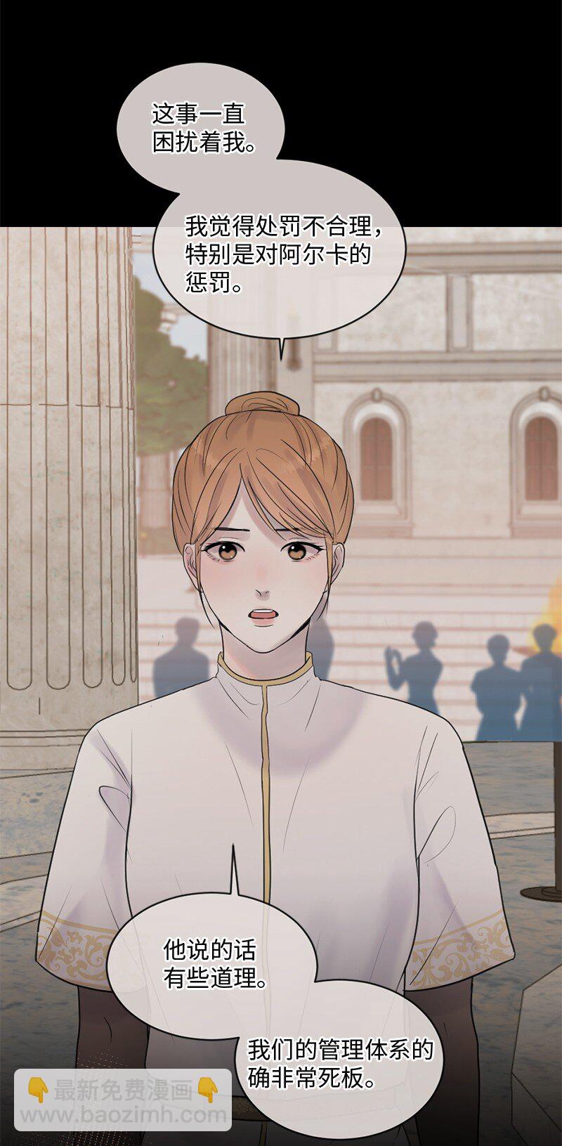 66 双向奔赴(1/2)-第67话