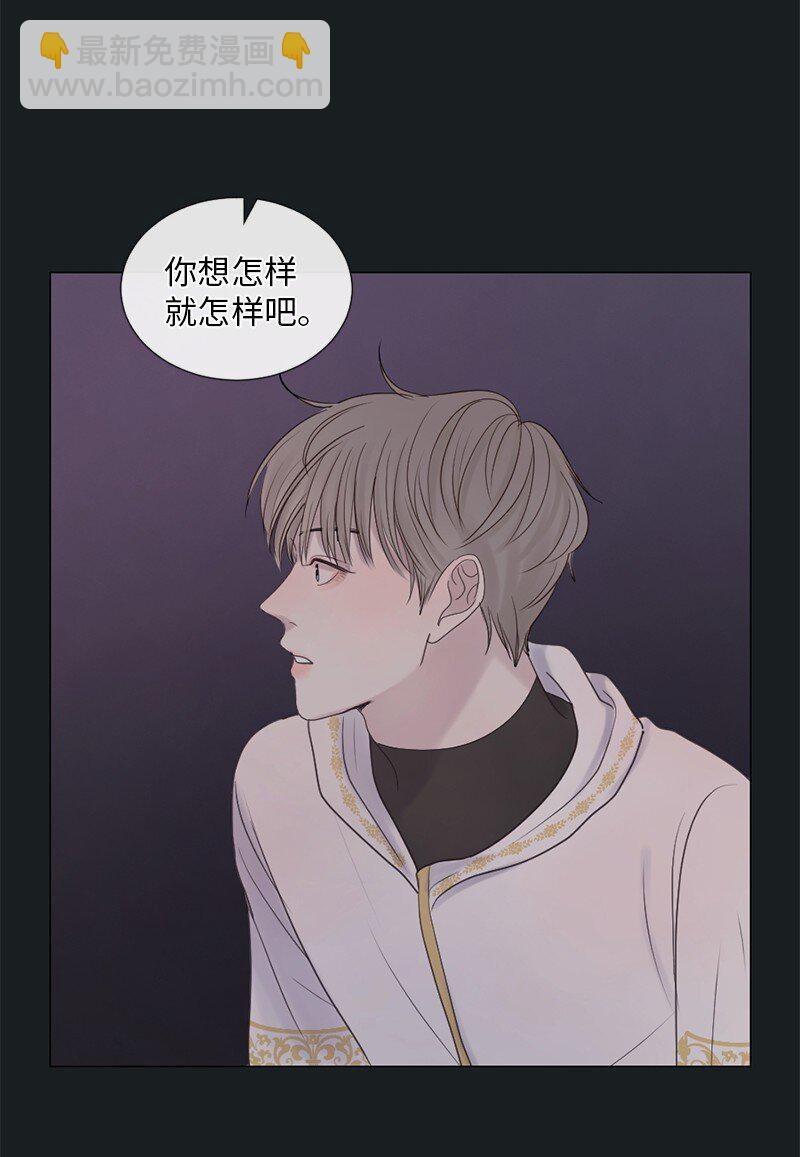 08 你想怎样就怎样吧(1/2)-第9话
